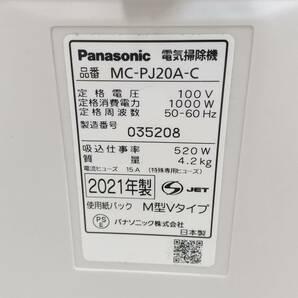 【205JO】中古品 パナソニック 紙パック式掃除機 MC-PJ20A-C 2021年製の画像8