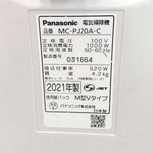 ※要コメント確認※【192JO】中古品 パナソニック 紙パック式掃除機 MC-PJ20A-C 2021年製の画像7