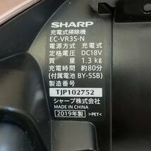 【232JO】中古品 シャープ コードレスクリーナー EC-VR35-N 2019年製_画像5