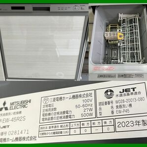 y0125 限定1台 大特価！当店配達・直接来店引取のみ・取付工事可能(有料) 2023年製 タカラスタンダード システムキッチン 展示品 未使用の画像5