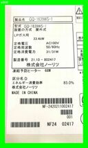 o0648 ノーリツ ガスふろ給湯器 16号 2021年 GQ-1639WS-1 リモコン1個 屋外 LPガス　プロパンガス 中古 清掃済 給湯専用 屋外壁掛_画像3