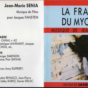 【サントラCD】ジャン＝マリー・セニア「LA FRACTURE DU MYOCARDE」＊1990年発売 フランス盤 ＊JEAN-MARIE SENIAの画像2