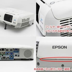 液晶プロジェクター EB-950WH 3000ルーメン ランプ使用時間200～400時間以内 Cランク E3Nの画像4