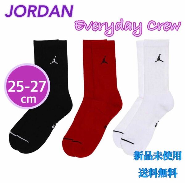 JORDAN ジョーダン エブリデイ クルー ソックス 3足 25-27センチ 新品