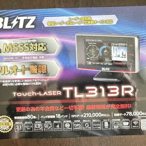 MSSS対応 ブリッツ レーザー＆レーダー探知機 TL313R Touch-LASER OBD2 無線LAN対応 3.1インチ液晶 GPS オービス対応 日本製 3年保証の画像1