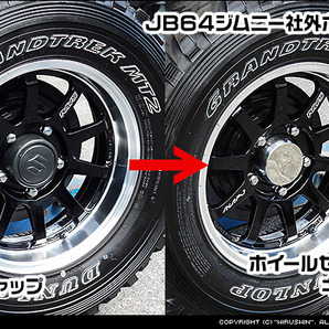 スズキ ジムニー用ホイールセンターキャップ ２個セットの画像5