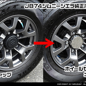 スズキ ジムニー用ホイールセンターキャップ ２個セットの画像3