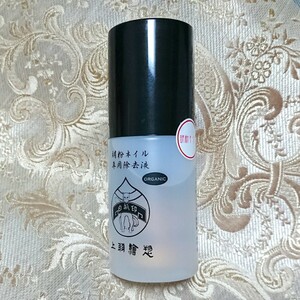 上羽絵惣 胡粉ネイル 専用 除去液 除光液 100ml