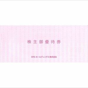 SRSホールディングス 和食さと にぎり長次郎 株主優待 