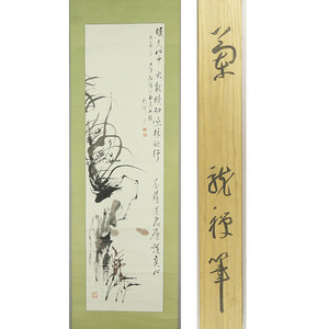 Art hand Auction B-4285 [عمل أصيل] Ryuzenshi Tairyu (Harido Jakushun) غلاف ورقي مكتوب بخط اليد, اللوحة الهولندية, لفافة معلقة/خطاط/راهب زن, فوكوشيما, الجيل السادس والأربعون من عقيدة الإيكيدو, اليابان ريوزنكاي, فن الخط, تلوين, تلوين, اللوحة اليابانية, الزهور والطيور, الطيور والوحوش