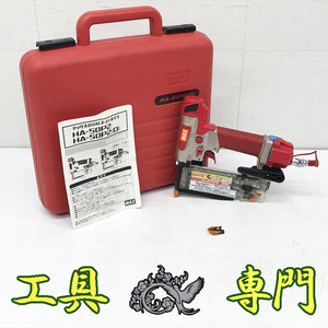 Q5318 送料無料！【美品】高圧50mmピンタッカー MAX HA-50P2(D) エア工具 打込み