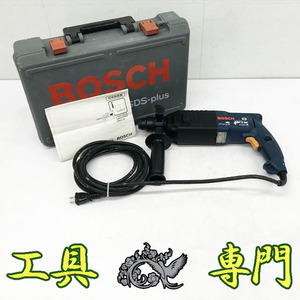 Q3305 送料無料！【中古品】ハンマードリル　24mm ボッシュ GBH2SE 穴あけ ハンマドリル BOSCH電動工具 穴あけ