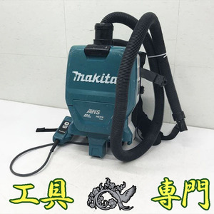 Q4958 送料無料！【中古品】36V充電式背負い集じん機 マキタ VC265DZ 充電工具 集塵