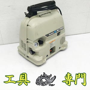 Q4305 送料無料！【中古品】常圧エアコンプレッサー マキタ AC700 makitaエア工具 コンプ