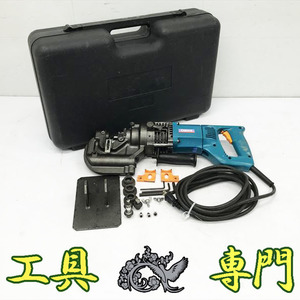 Q5416 送料無料！【中古品】電動油圧式パンチャー オグラ HPCN209W 電動工具 穴あけ