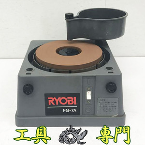 Q5455 送料無料！【中古品】刃物研磨器 リョービ FG-7A 電動工具 研磨