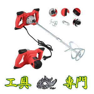 Q5183 ◆0410_1凹　送料無料！【アウトレット品】攪拌機 TACHITOOL セメントミキサー Red 2100W 電動工具 未使用