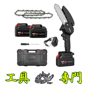 Q4251 ◆0420_6凹　送料無料！【アウトレット品】チェンソー NIUKOU 充電式 6インチ 48V 電動充電工具 未使用