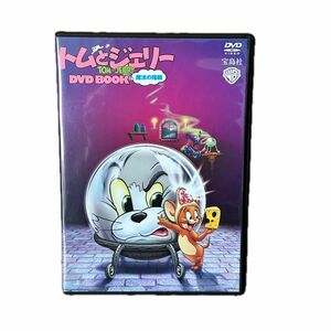 トムとジェリー DVD 宝島社