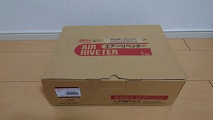 エビ リベッター吸引排出装置付 ＡＲ２０００ＭＶ