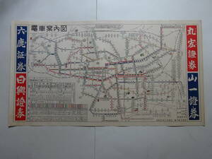  9■　都電　東京都交通局　電車案内図　昭和３５年４月現在　昭和４０年代の最盛期の路線が全てある時期の路線図　　