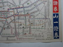  9■　都電　東京都交通局　電車案内図　昭和３５年４月現在　昭和４０年代の最盛期の路線が全てある時期の路線図　　_画像5