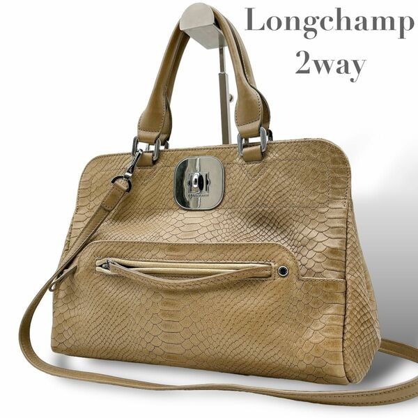 LONGCHAMP ロンシャン 2way ギャビー パイソン型押し P008