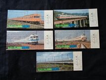 大阪の電車・列車シリーズ '78.5　 記念入場券　　三ノ宮駅　　_画像1