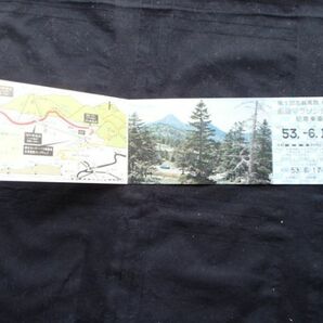 長野電鉄 第１回志賀高原健康マラソン全国大会 記念乗車券の画像3