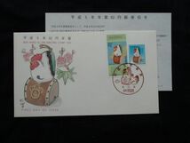 Ｈ５　年賀　６２円２種　ＦＤＣ　全郵普版_画像1