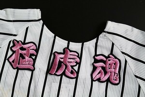 送料無料 猛虎魂 ピンク 刺繍 ワッペン 阪神 タイガース 応援 ユニフォームに