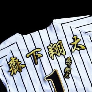  free shipping name forest under sho futoshi gold / black embroidery badge Hanshin Tigers forest under sho futoshi fan uniform .