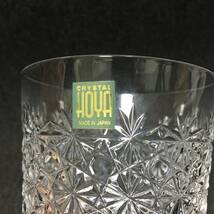 【C10】ホヤ(HOYA)　最高級クリスタルグラス　ロックグラス 　保管品　箱付き　酒器　クリスタルガラス　_画像2
