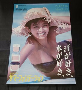 麻生祐未 カネボウ化粧品 B2サイズ ポスター 水着 検)資生堂 ビール