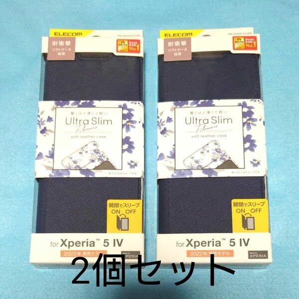 ■限定値下げ中■Xperia 5 IV ケース 薄型 マグネット付 エレコム 新品未使用◆2個セット■SO-54C SOG09