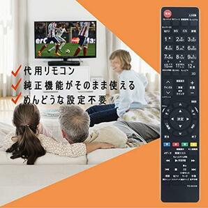 開封品 PerFascin 代用リモコン replace for 東芝 TOSHIBA REGZA X9000 46ZX9500 46ZX9000 レグザ テレビ リモコン の画像3