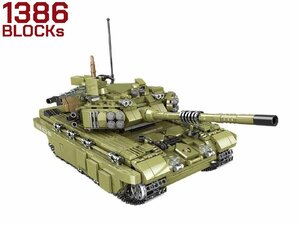 M0092P　AFM T-90 主力戦車 1386Blocks