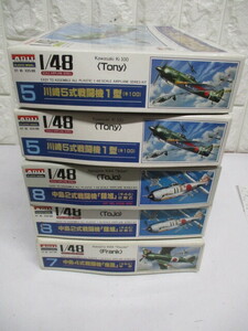 P78/未組立 5個セット ARII プラモデル 1/48 軍用機 戦闘機 飛行機 Nakajima Kawasaki 他 まとめ売り