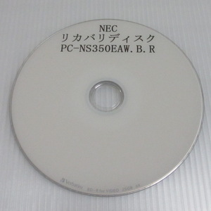 【送料無料】リカバリディスク■NEC■PC-NS350EAW.PC-NS350EAB.PC-NS350EAR■NS350/EA.NS350/EAB.NS350/EAW.NS350/EAR■再セットアップDISC