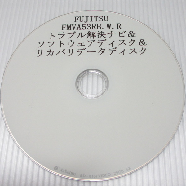 【送料無料】リカバリディスク■FUJITSU/富士通■FMVA53R.FMVA53RW.FMVA53RB.FMVA53RR■AH53/R■ブルーレイディスク