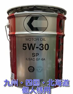  postage included Y10000 Kyushu * Shikoku * Hokkaido private person sama for! castle engine oil SP|GF-6A 5W-30 20L gasoline exclusive use 