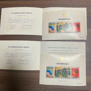 日本万国博覧会記念 EXPO70 大蔵省印刷局製造 売価80 2セットの画像1