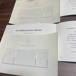日本万国博覧会記念 EXPO70 大蔵省印刷局製造 売価80 2セットの画像5