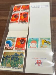 額面 ２３０円　ふみの日　ゆうペーン　日本万国博覧会記念　EXPO70 手紙の船　やなせたかしきりんの手紙