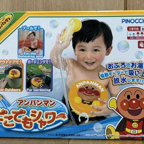 【未開封】アンパンマン どこでもシャワー アガツマ おふろ おもちゃの画像1