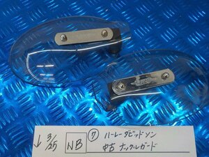 NB●○（7）ハーレーダビットソン　中古　ナックルガード　6-3/25（こ）