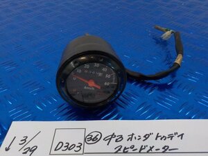 D303●○（37）中古　ホンダ　トゥデイ　スピードメーター　6-3/29（も）