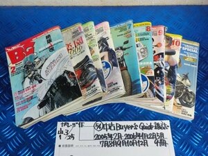 ●○（54）中古　Buyer's Guide　雑誌　2005年2月　2006年1月.2月.5月.7月.8月.9月.10月.12月　9冊　6-3/25（こ）