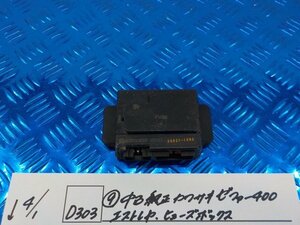 D303●○（9）中古　純正　カワサキ　ゼファー400　エストレヤ　ヒューズボックス　6-4/1（こ）バリオス