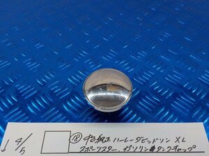 ●○（18）中古純正　ハーレーダビッドソン　XL　スポーツスター　ガソリンタンクキャップ　6-4/5（も）